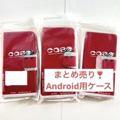 新品未使用✨️❣️GalaxyS21 赤い猫デザイン手帳型ケース 3個セット