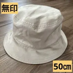 無印良品 撥水アドベンチャーハット ベージュ 50cmのサムネイル