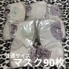 △〇□様専用マスク90枚