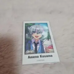 シクフォニ チェキ風カード 雨乃こさめ