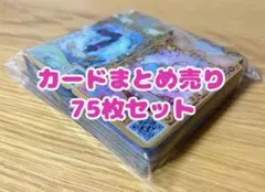 ワッチャプリマジ! ★ カード まとめ売り ★ 75枚セット