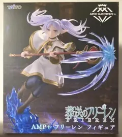 フリーレン amp+