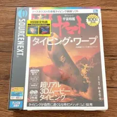 新品未開封　特打ヒーローズ タイピングワープ　宇宙戦艦ヤマト　初回限定特典付