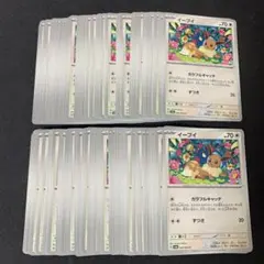 2026年最新】ポケモンカード イーブイ まとめ売りの人気アイテム