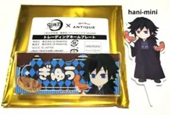 鬼滅の刃 ANTIQUE トレーディングネームプレート 冨岡義勇 - メルカリ