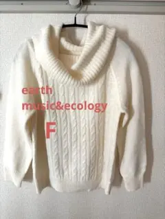 【大幅値下げ！】earth ケーブル編み ボトルネックセーター ホワイト