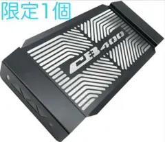 2026年最新】Cb400 ラジエーターガードの人気アイテム - メルカリ