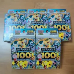 ポケモンカード スタートデッキ100 バトルコレクション 未開封 5BOXセットのサムネイル