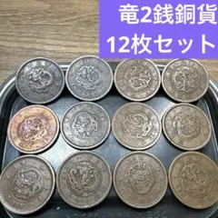 古銭まとめ売りロット　1.8キロ 2025年最新】古銭まとめ売りの人気アイテム - メルカリ