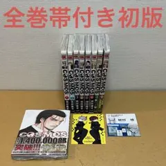 COSMOS コスモス1-9巻セット 初版帯付き含 田村隆平 - メルカリ
