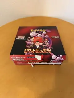 ポケモンカードゲーム ロケット団の栄光　24パック　箱付き