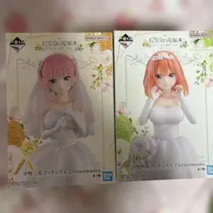 ガ*ガ様 一番くじ　五等分の花嫁　一花　四葉　フィギュア
