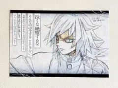 鬼滅の刃 おすそ分けポストカード 台詞を集める ダイニング 冨岡義勇1枚