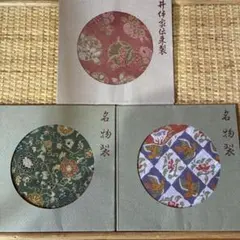名物裂　ハンカチ３枚セット