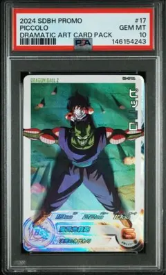 PSA10 ドラゴンボール ヒーローズ ピッコロ 孫悟飯 H1-17 DA PSA10 ドラゴンボール ヒーローズ ピッコロ 孫悟飯 H1-17 DA - メルカリ
