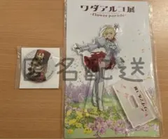 2026年最新】ワダアルコ展 ネロの人気アイテム - メルカリ