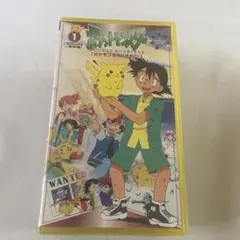ポケットモンスター 1 VHS