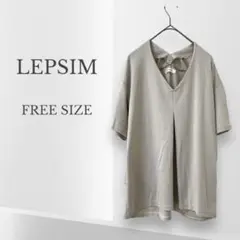 LEPSIM レプシィム ＊ 半袖カットソー　ベージュ　FREE SIZE