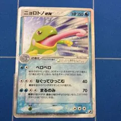 2025年最新】ニョロトノexの人気アイテム - メルカリ