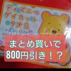 ディズニー くまのプーさん ダイカットタオル バスタオル