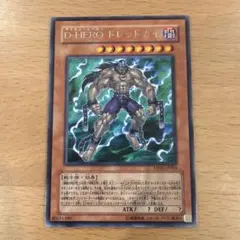 遊戯王 D-HERO ドレッドガイ レリーフ EOJ-JP004 - メルカリ