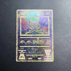 早い者勝ち:古代ミュウ NINTEDO エラー PSA3 - メルカリ