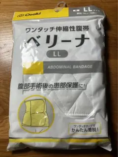 [匿名配送］ベリーナ　腹帯　LL
