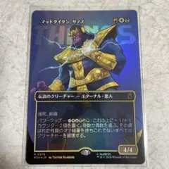 サノス　日本語foil ボーダーレスのサムネイル