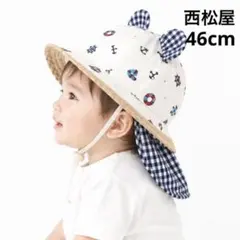 西松屋 ベビー帽子 くま耳 マリン柄 46cm