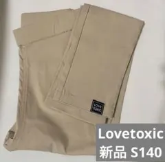 新品　未使用　紙タグなし　ラブトキシック　スキニー　レギンス　ベージュ　140