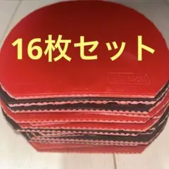 2026年最新】卓球まとめ売りの人気アイテム - メルカリ