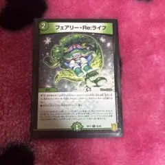 2026年最新】フェアリーライフ プロモの人気アイテム - メルカリ