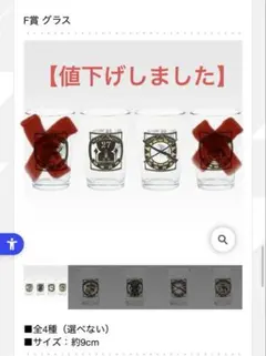 ゴールデンカムイ一番くじ　F賞グラス 2個セット　(G賞メタルチャーム4個付き)