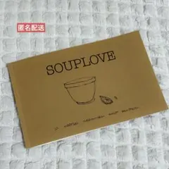 【スープレシピ本】SOUPLOVE12 レシピ本　ヴィーガン 洋書