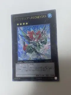 2026年最新】イビリチュア・メロウガイスト ウルトラの人気アイテム