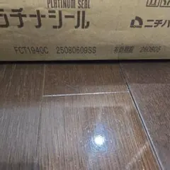 2026年最新】プラチナシール プライマー ニチハの人気アイテム - メルカリ