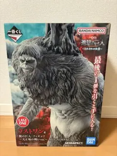 一番くじ 進撃の巨人 ～それぞれの決意～ラストワン賞 - メルカリ