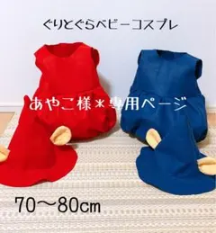 プロフィール必読（購入者様）様専用ページ - メルカリ