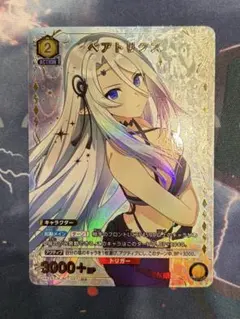 陰の実力者になりたくて！ ユニオンアリーナ U☆ ベアトリクス - メルカリ