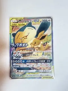 2026年最新】イーブイ&カビゴンgx プロモの人気アイテム - メルカリ