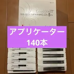 2026年最新】GlashVista まつ毛美容液の人気アイテム - メルカリ