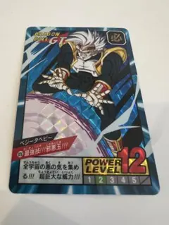 カードダス ドラゴンボールGT 1996年 No.793ベジータベビー - メルカリ