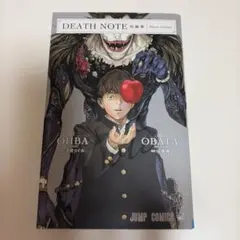 2026年最新】DEATH NOTE短編集の人気アイテム - メルカリ