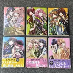 2025年最新】citrus+ 漫画の人気アイテム - メルカリ