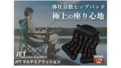 JFT 3Dエアクッション - メルカリ