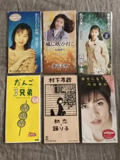 USED★邦楽シングルCD６枚セット（森高千里、内田有紀、村下孝蔵、森口博子）