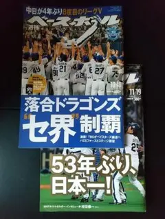 2026年最新】週刊ベースボールの人気アイテム - メルカリ