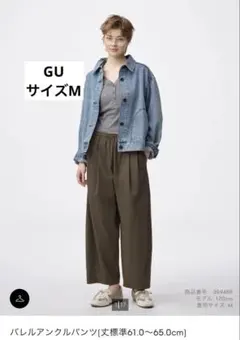 バレルアンクルパンツ　GU ジーユー
