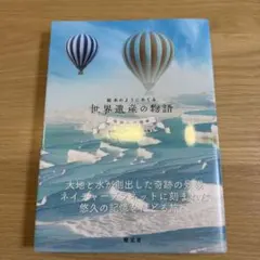 夏の帳 2枚 ロシア語 - メルカリ