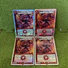 2025年最新】爆熱血 ロイヤル アイラ スリーブの人気アイテム - メルカリ